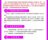 【福利】二七区孕妇可享